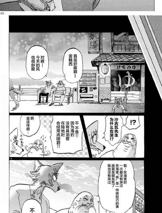 第 15 页