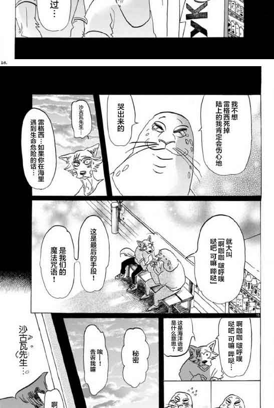第 16 页