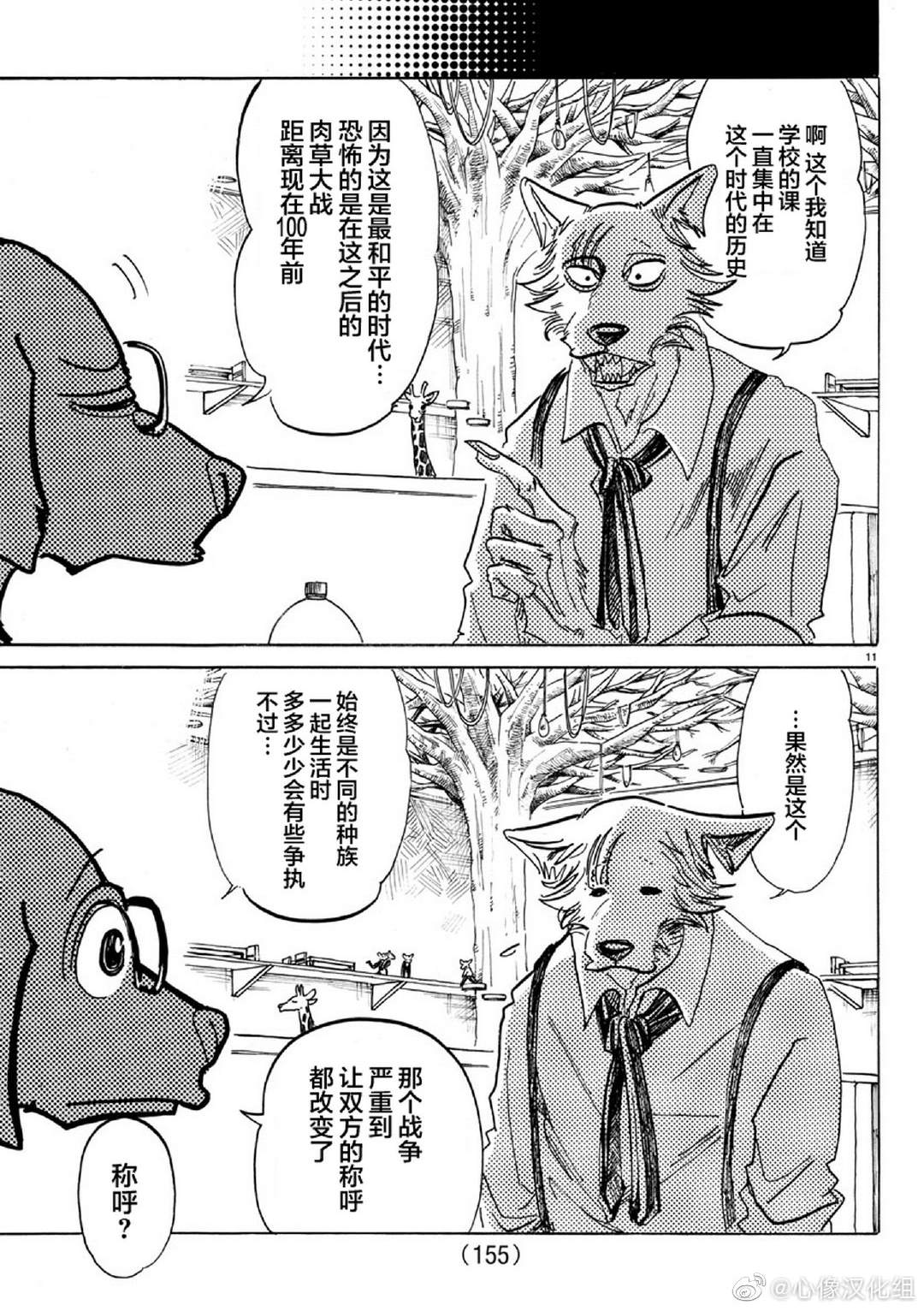 第 11 页