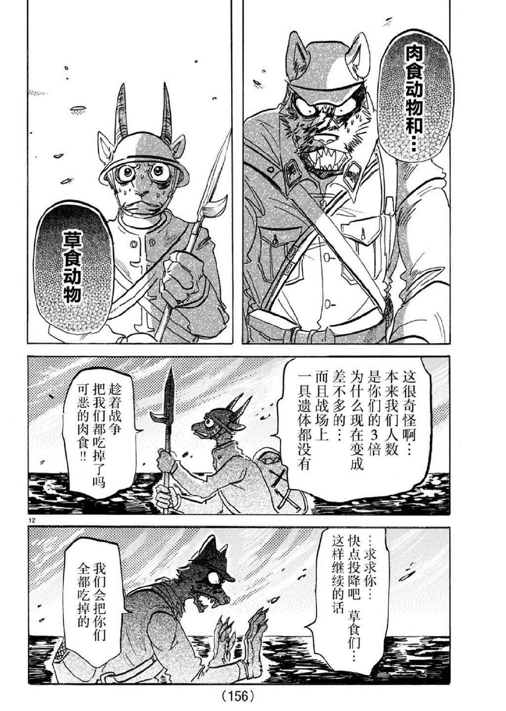 第 12 页