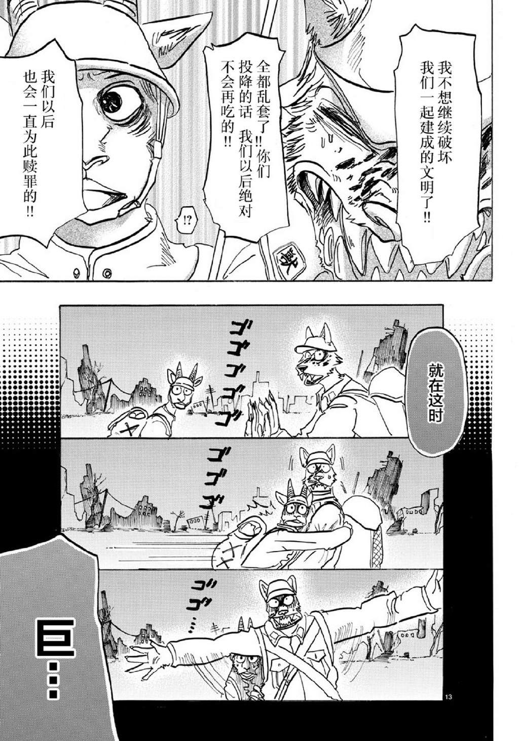 第 13 页