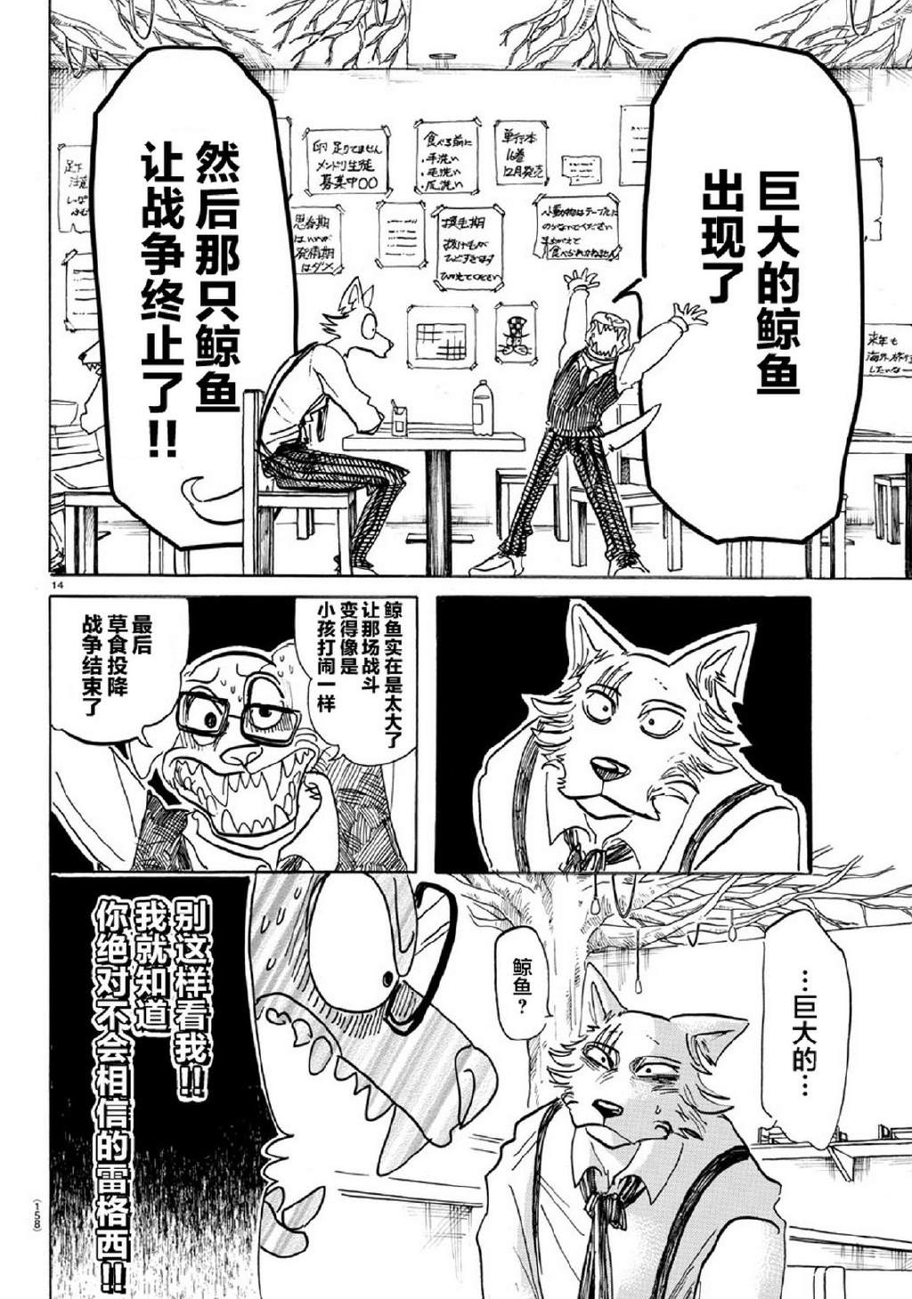 第 14 页