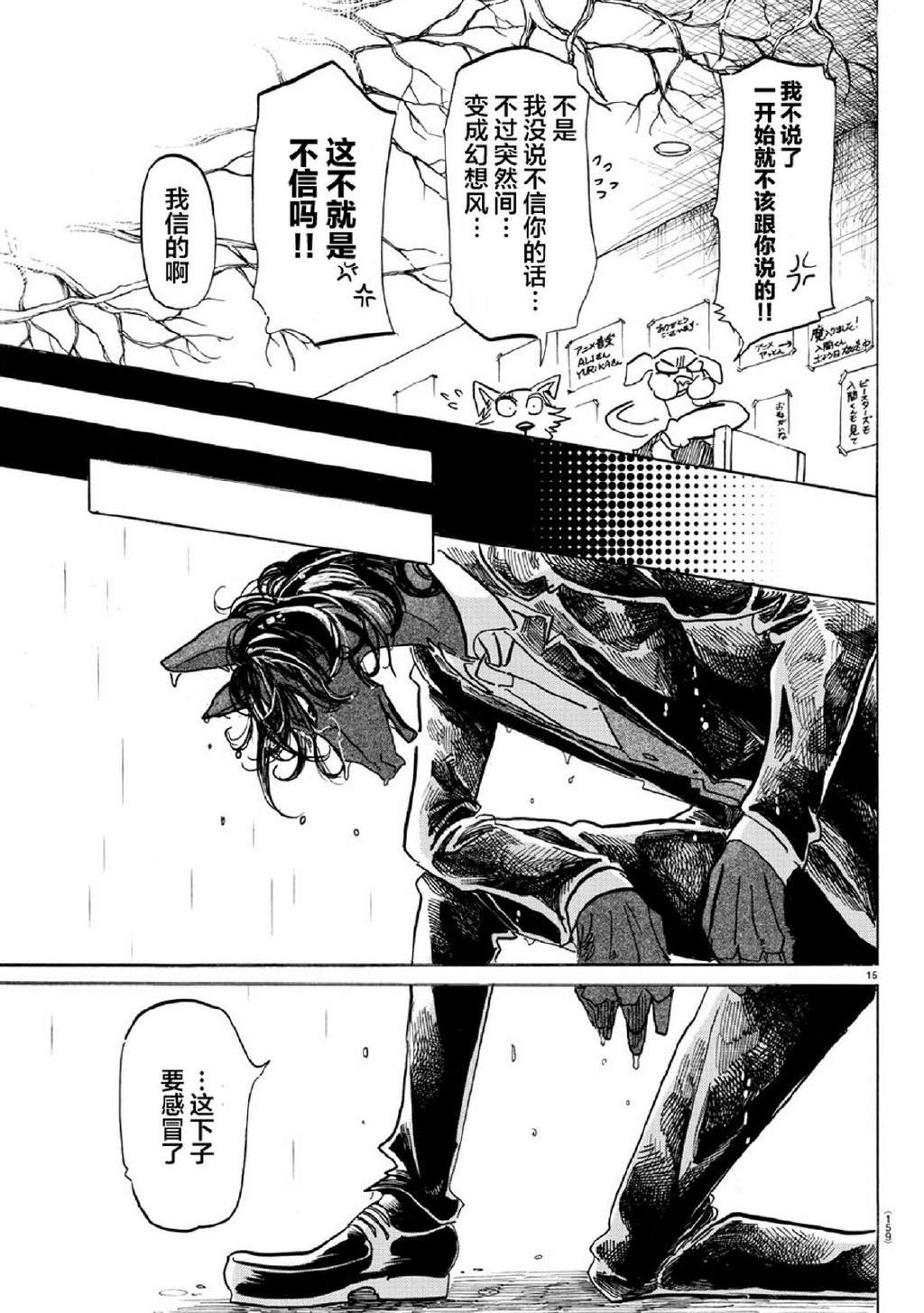 第 15 页