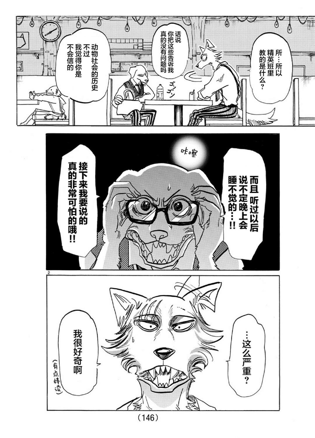 第 2 页