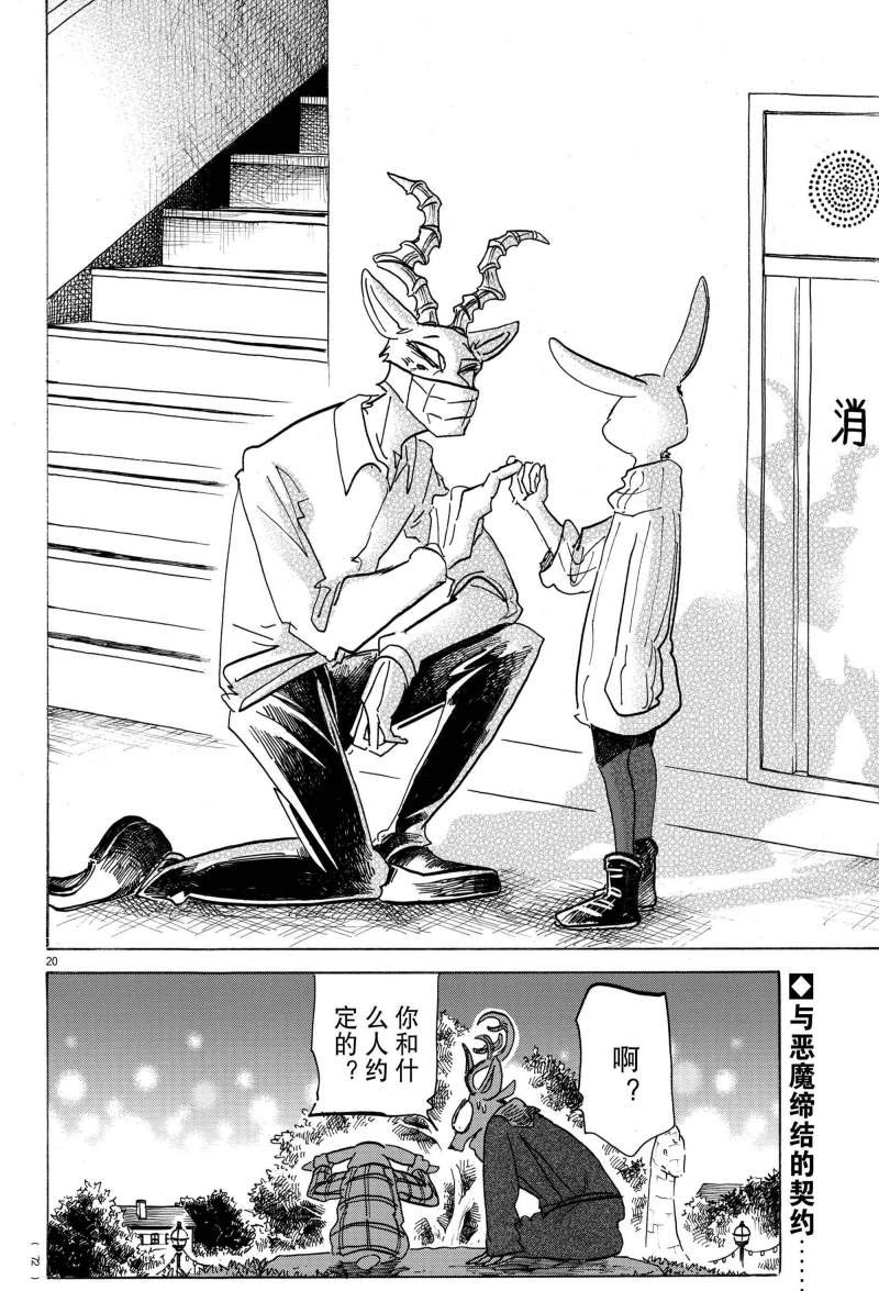 第 20 页