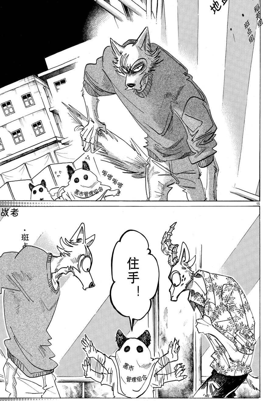 第 15 页
