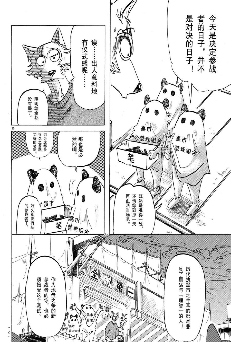 第 16 页