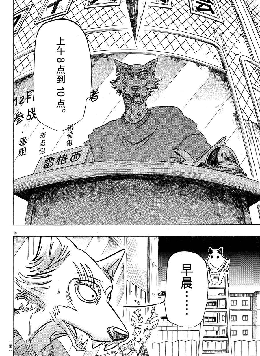 第 10 页