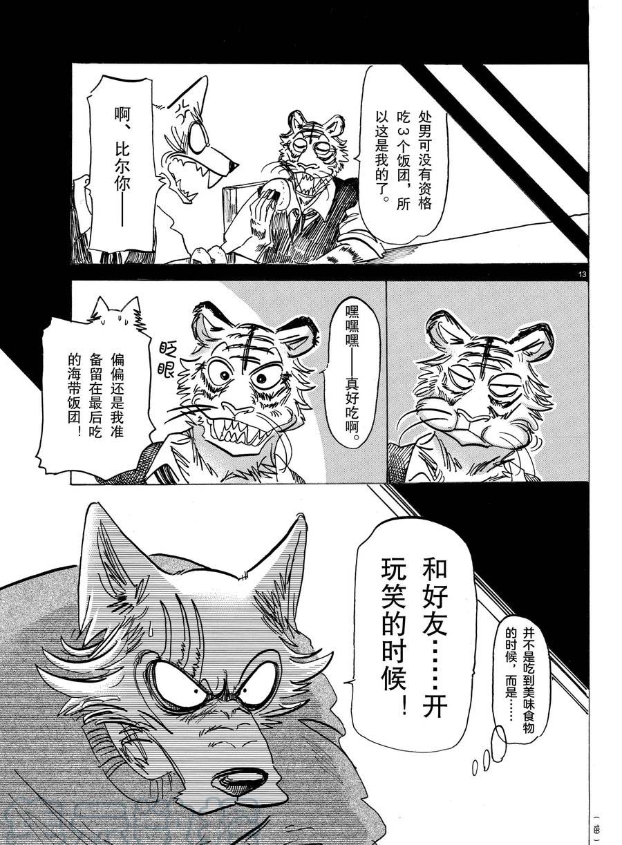 第 13 页