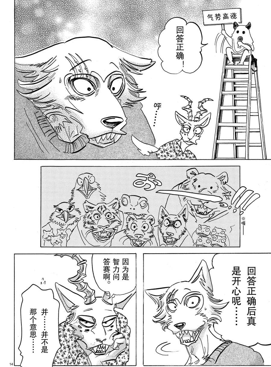 第 14 页