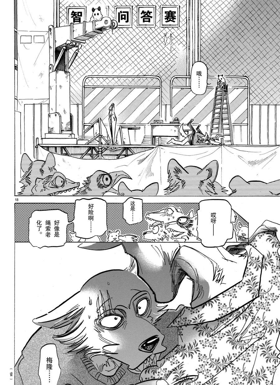第 18 页