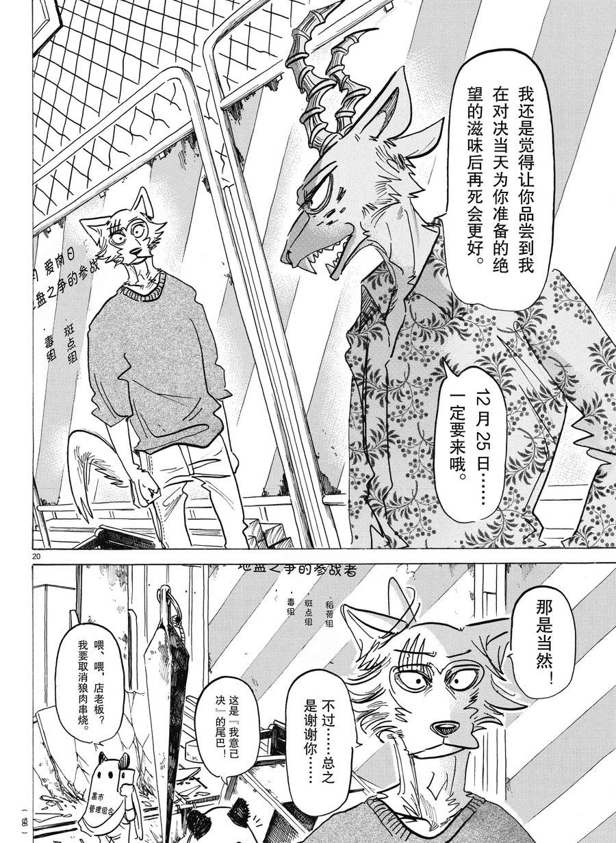 第 20 页