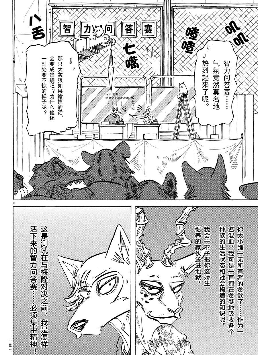 第 8 页