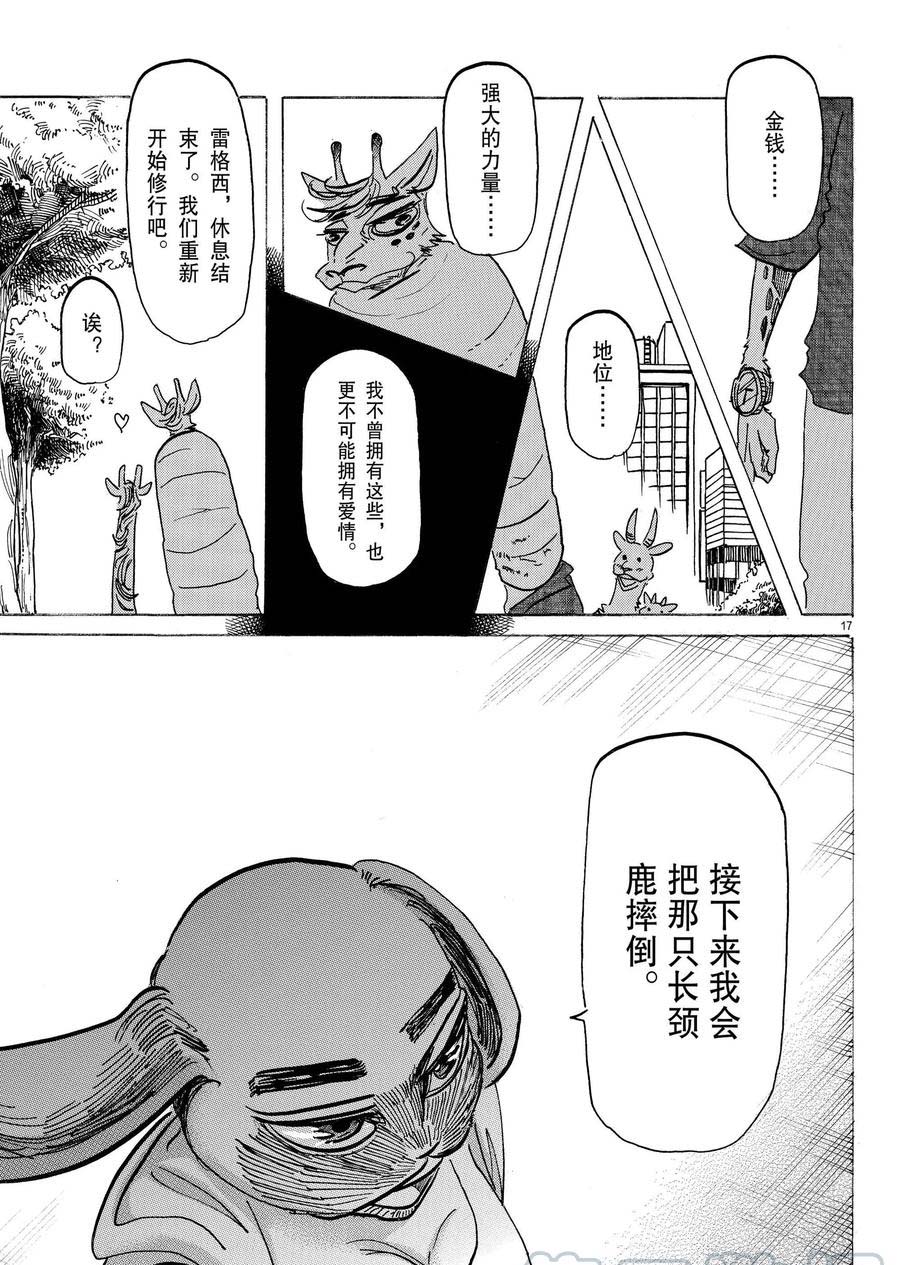 第 17 页