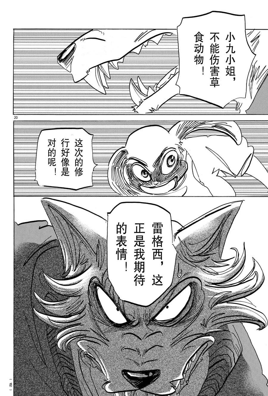 第 20 页