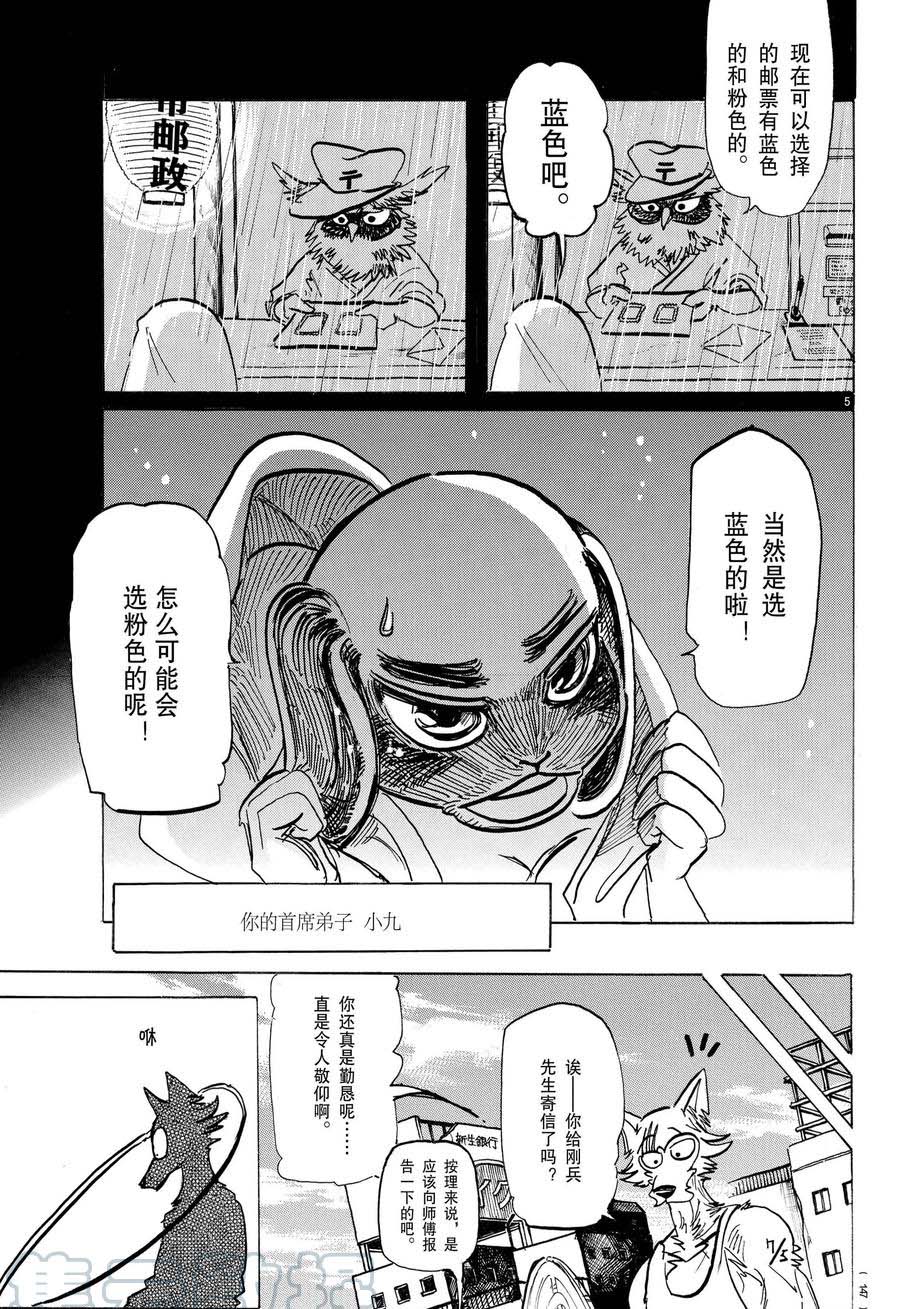 第 5 页