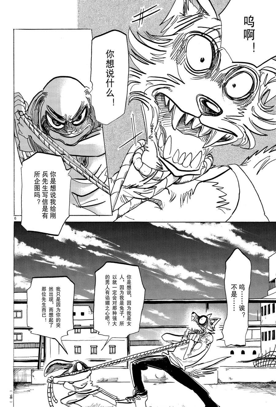 第 6 页