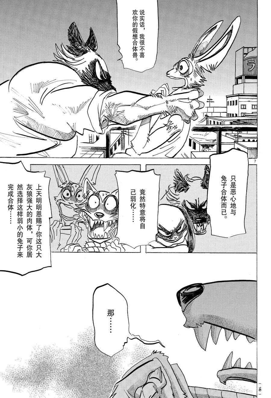 第 7 页
