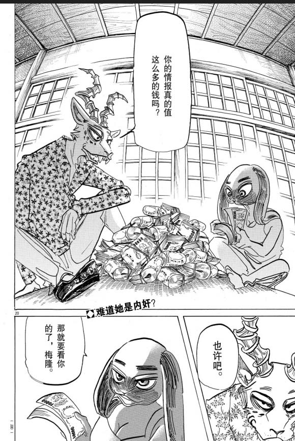 第 20 页