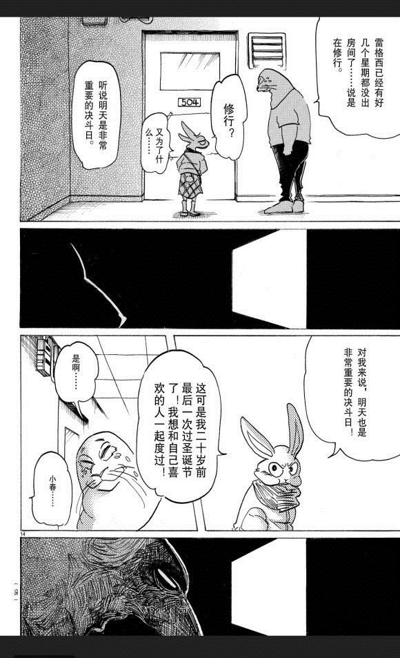 第 14 页