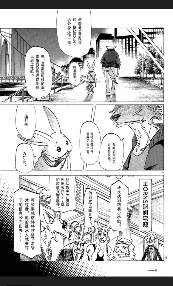 第 19 页