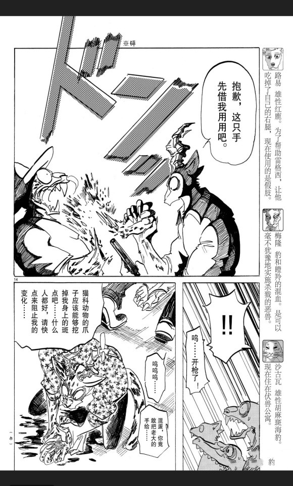 第 14 页