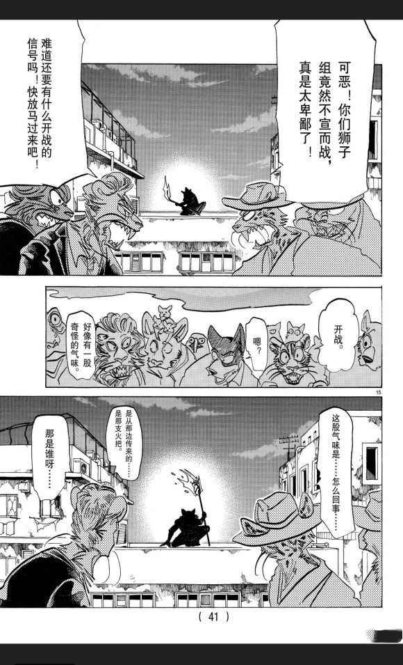 第 15 页