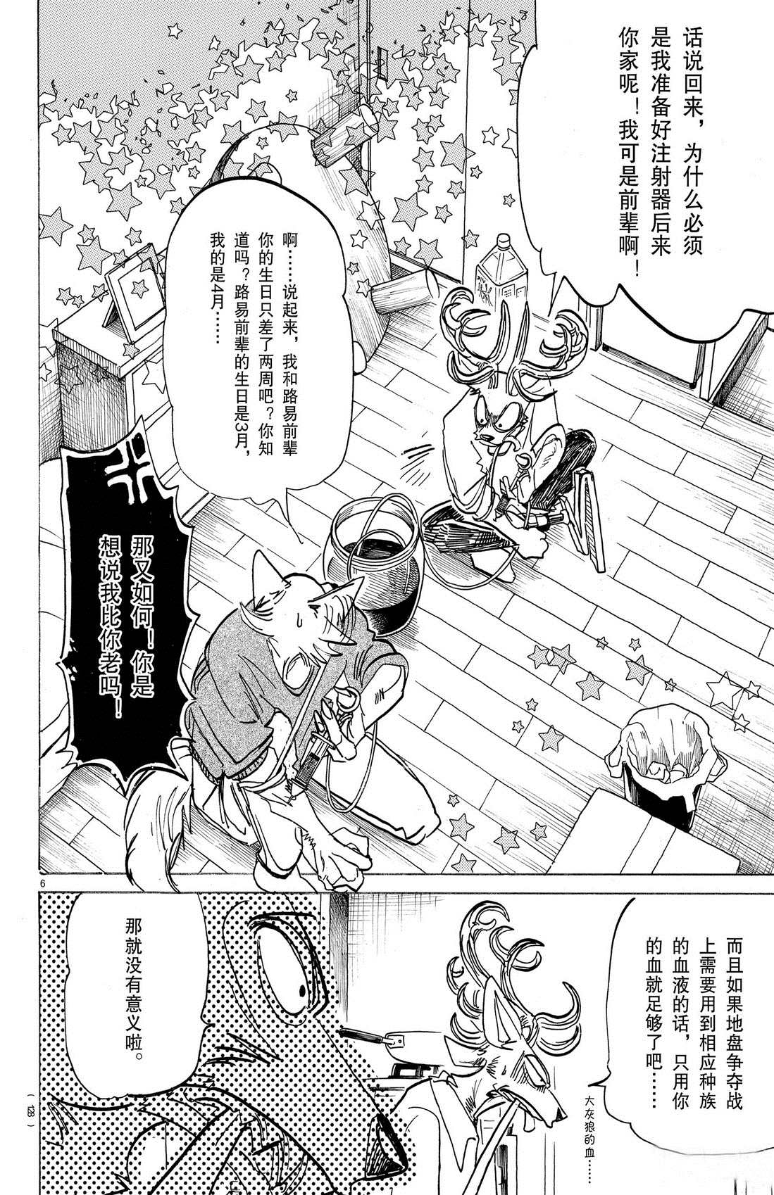 第 5 页