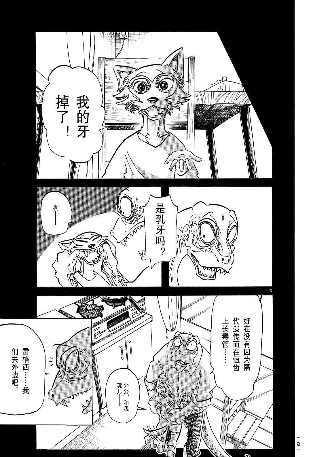 第 13 页