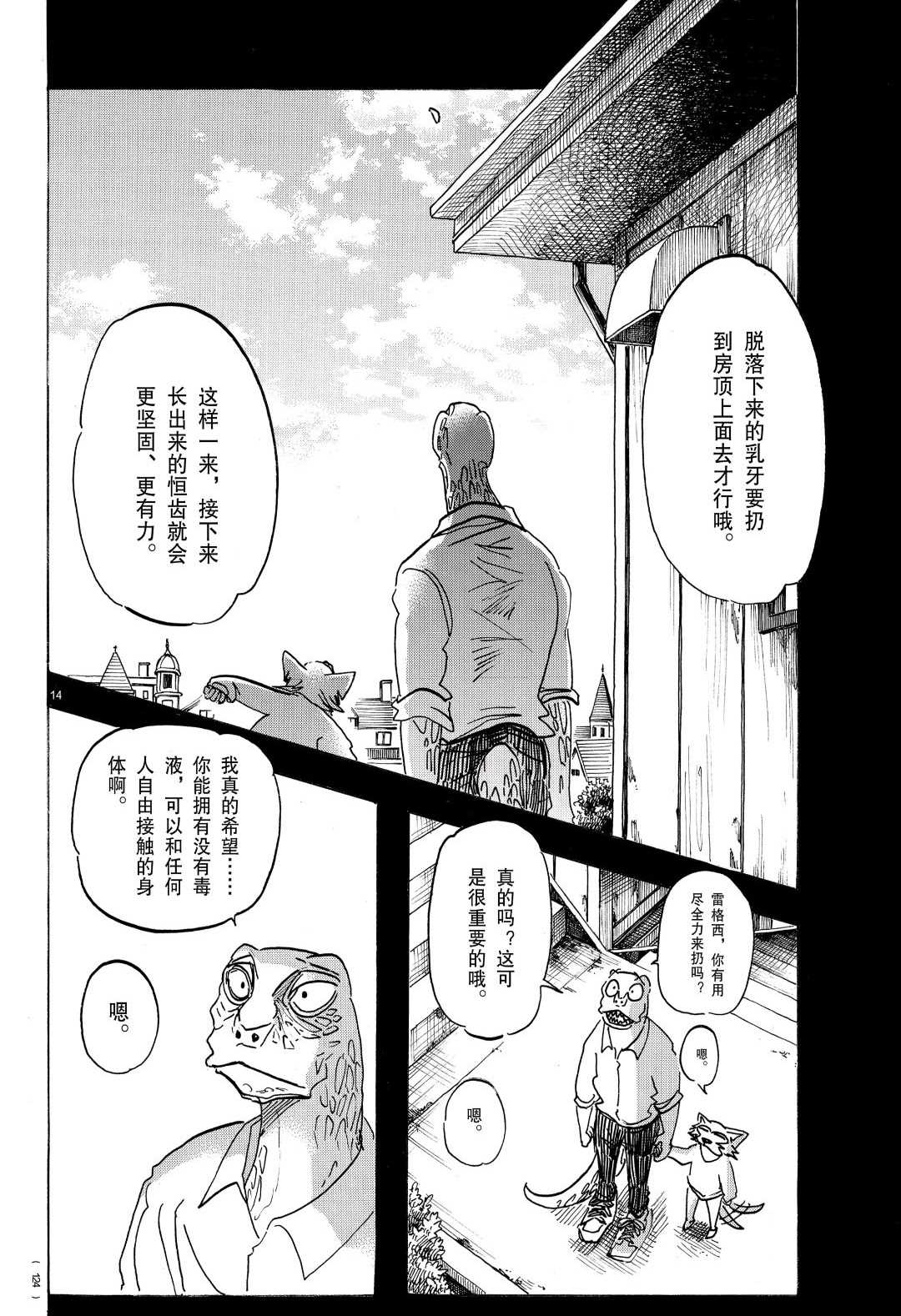 第 14 页