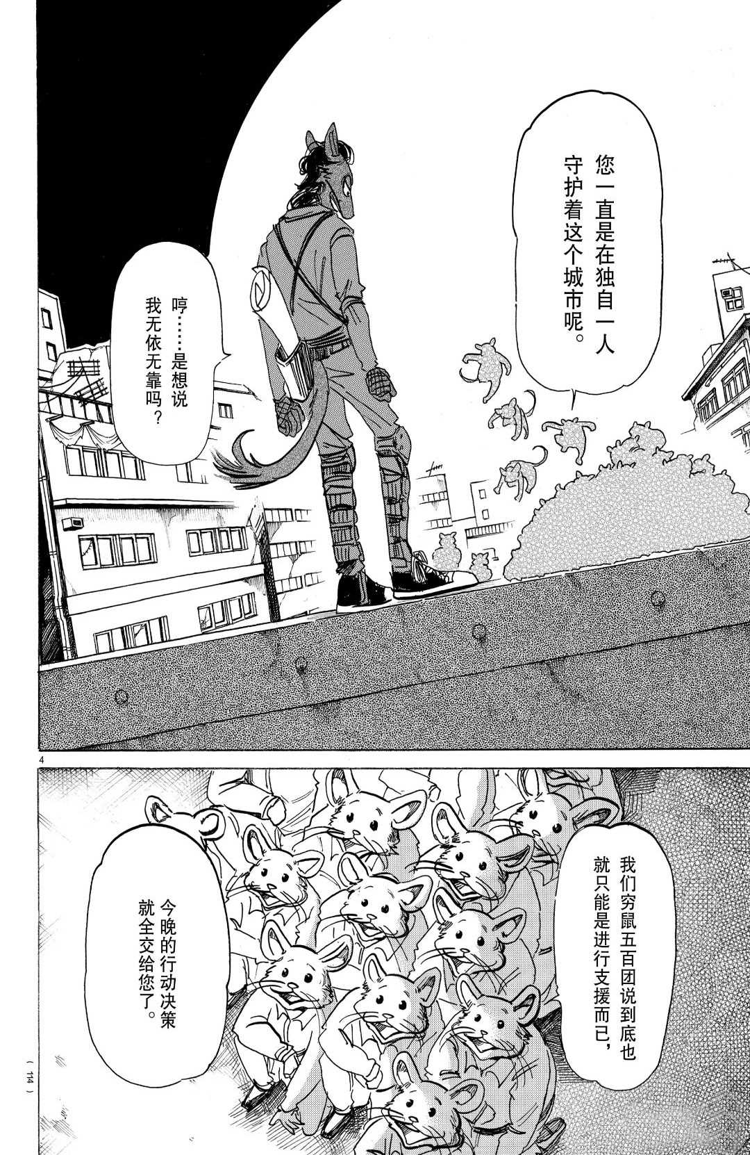 第 4 页