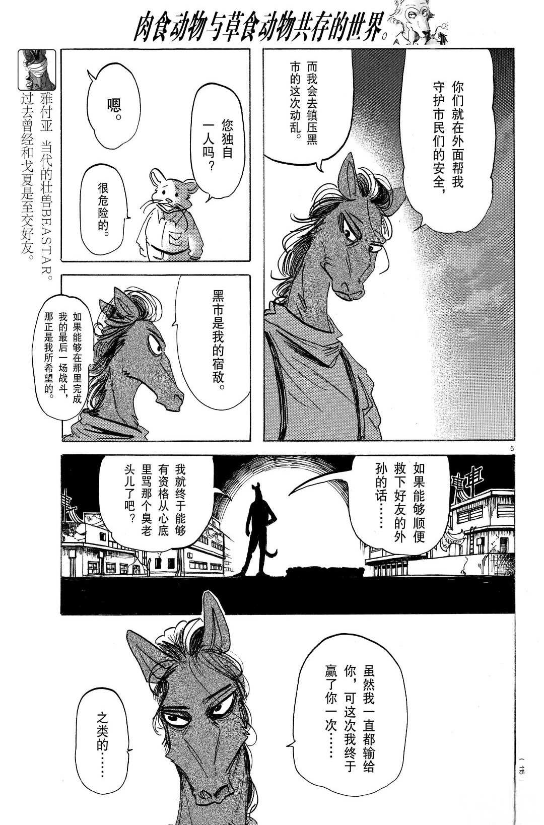 第 5 页
