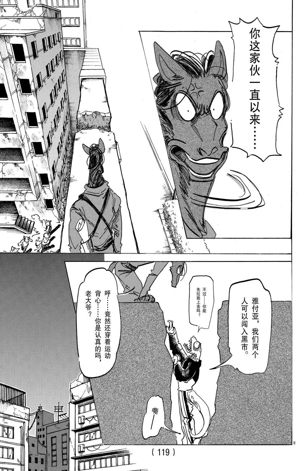 第 9 页