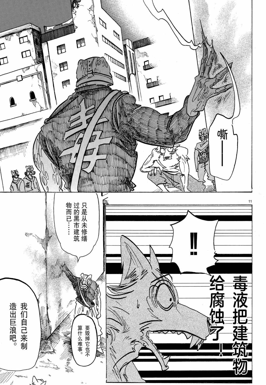 第 11 页