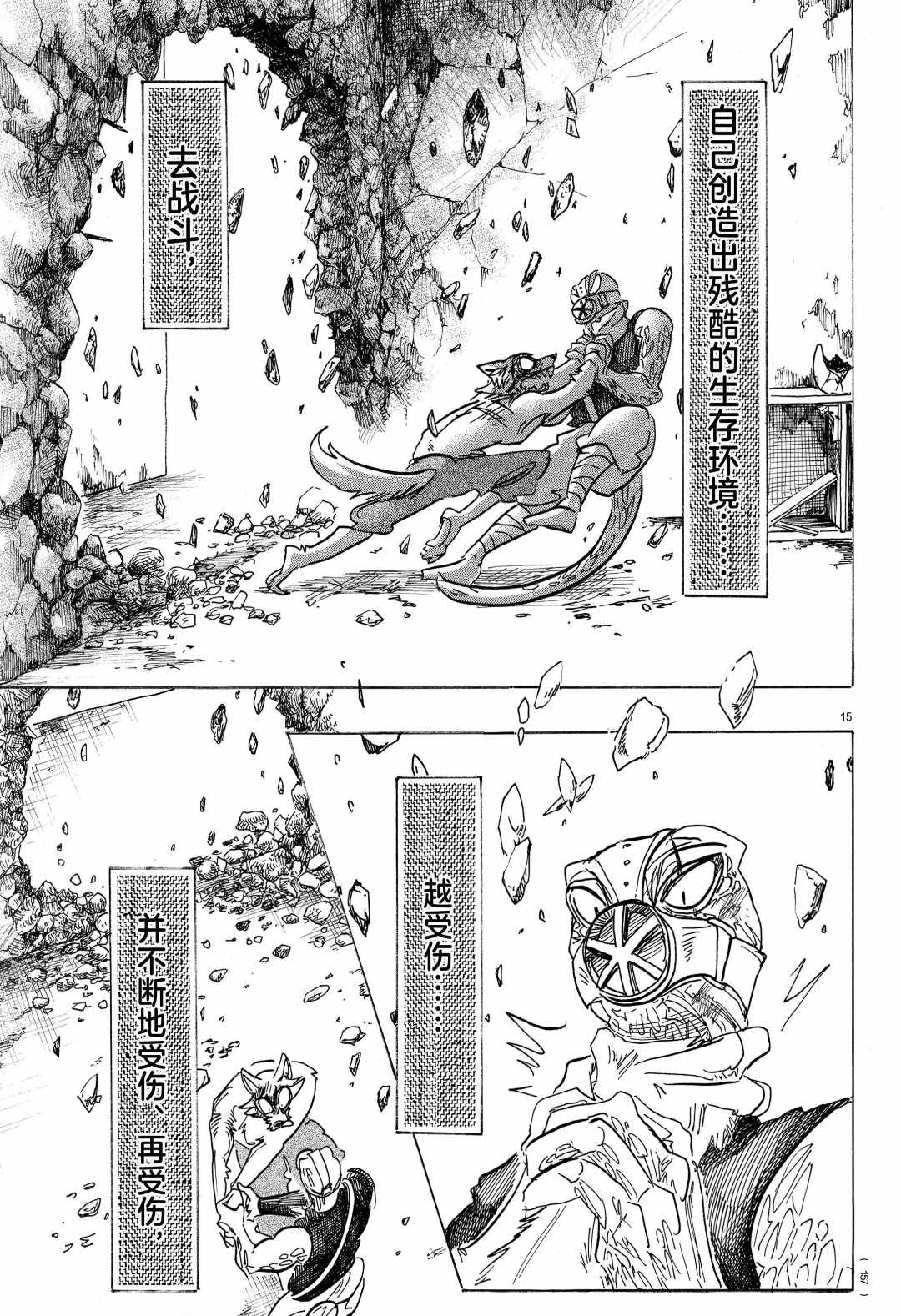 第 15 页