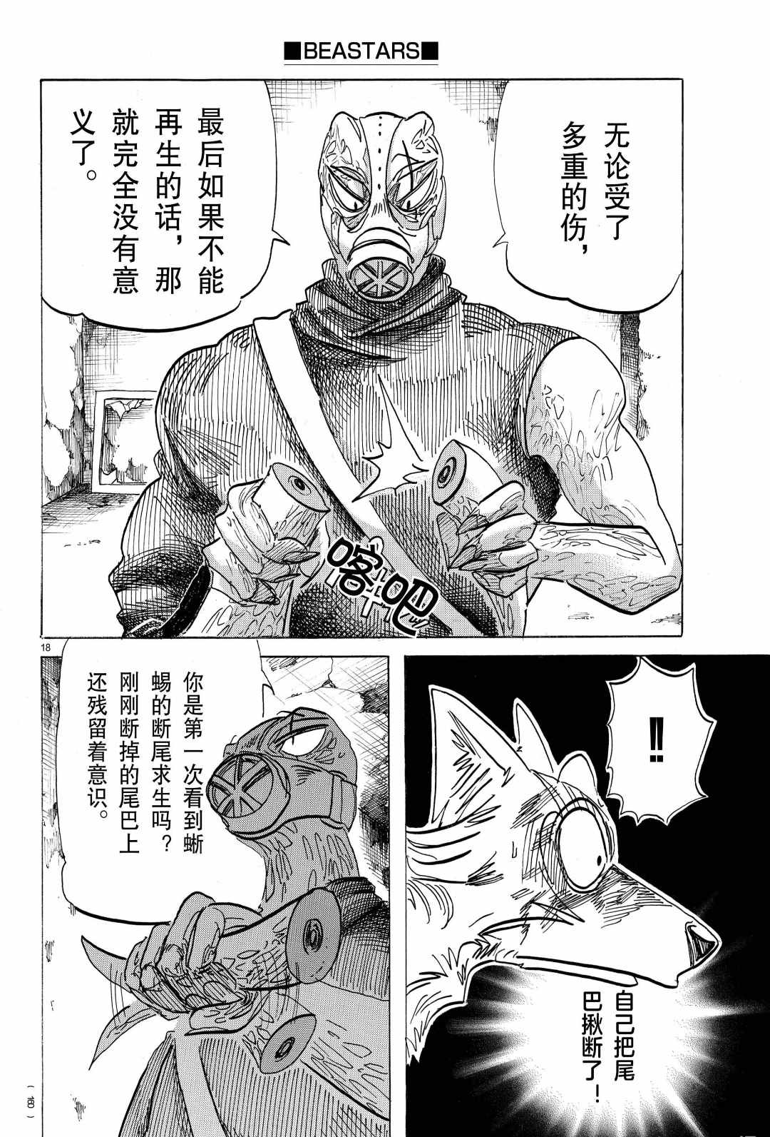 第 18 页