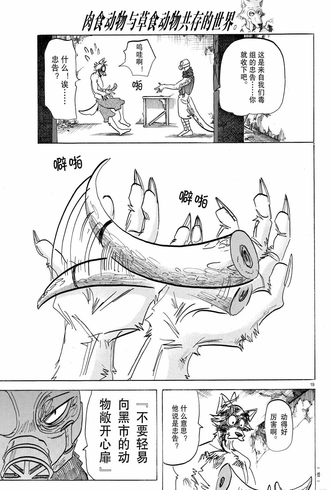 第 19 页