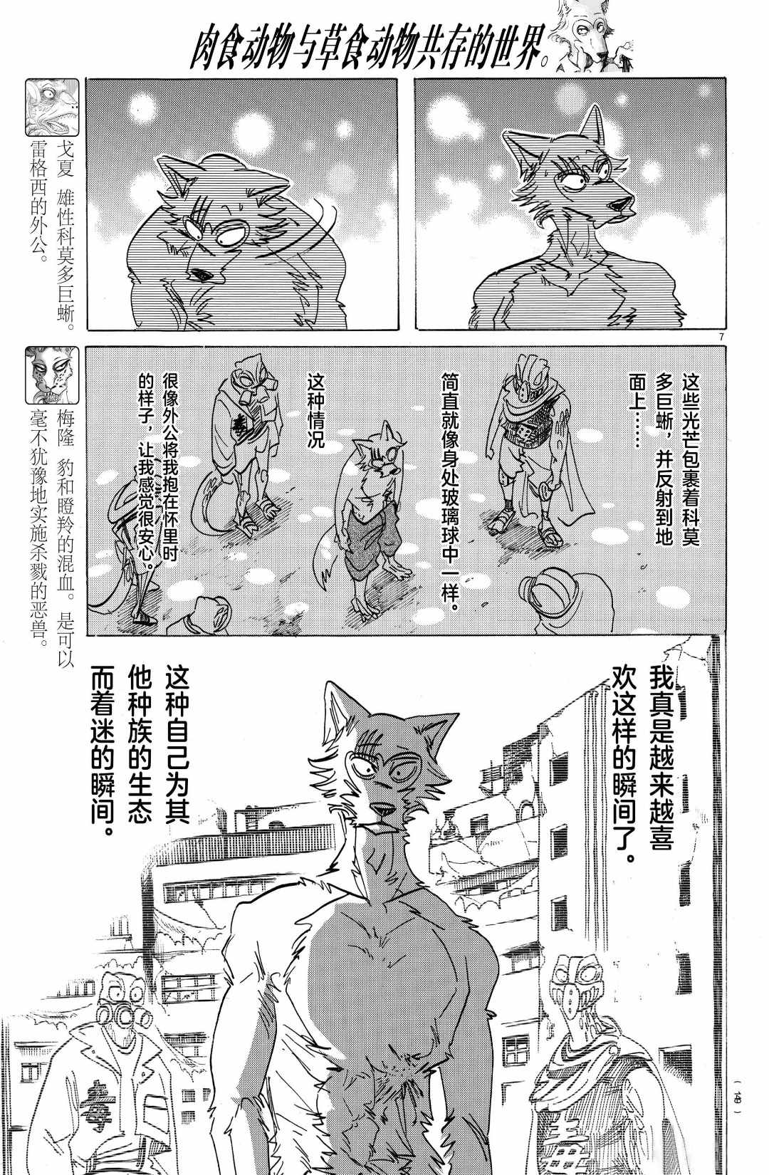 第 7 页