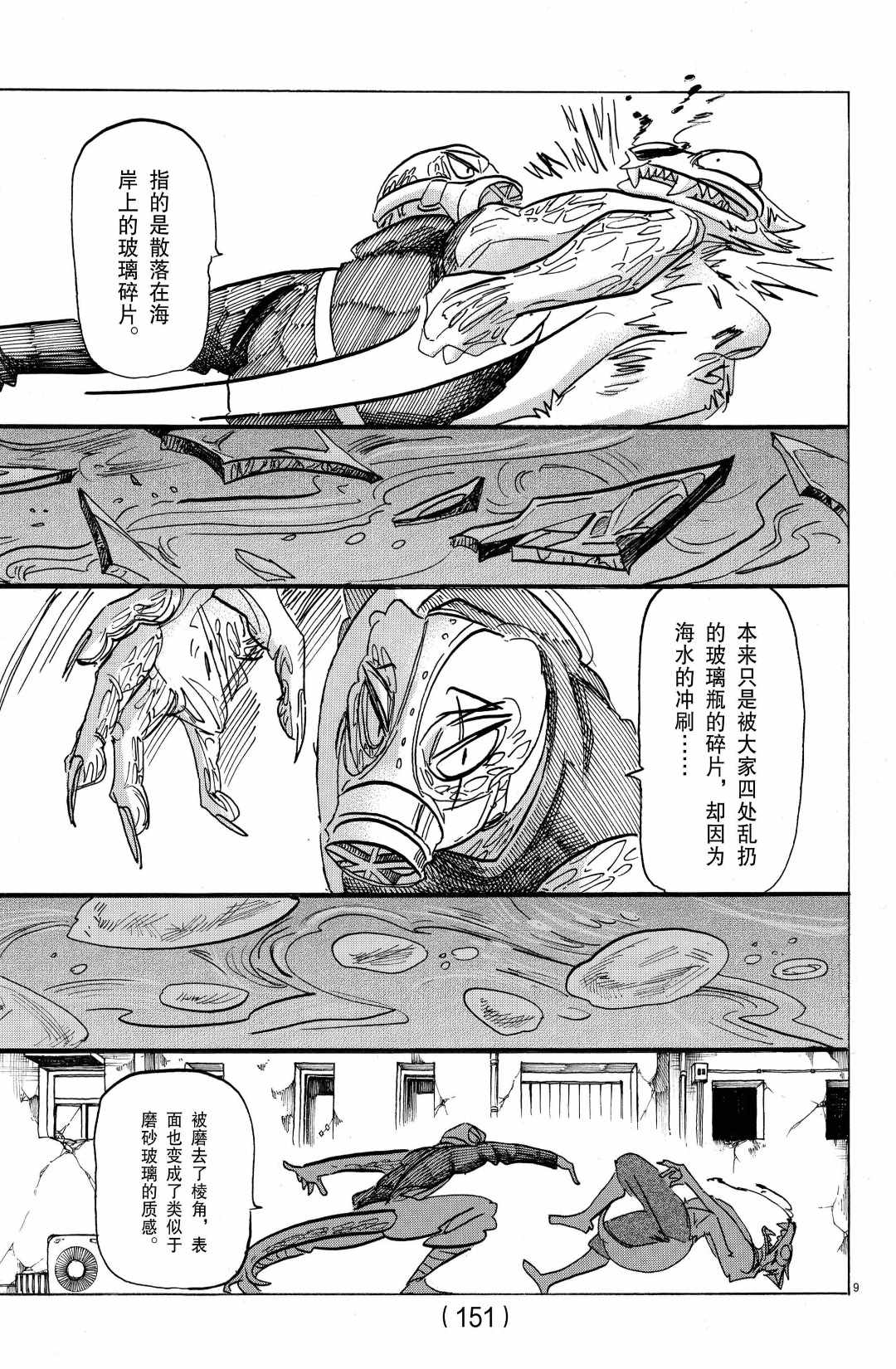 第 9 页