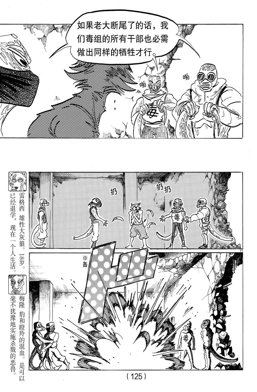 第 11 页
