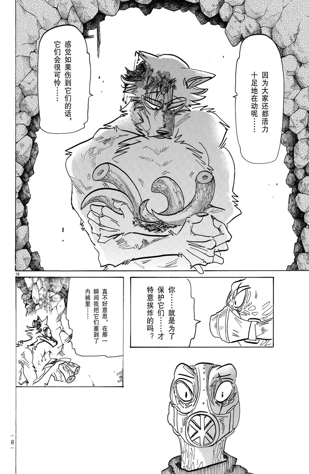 第 17 页