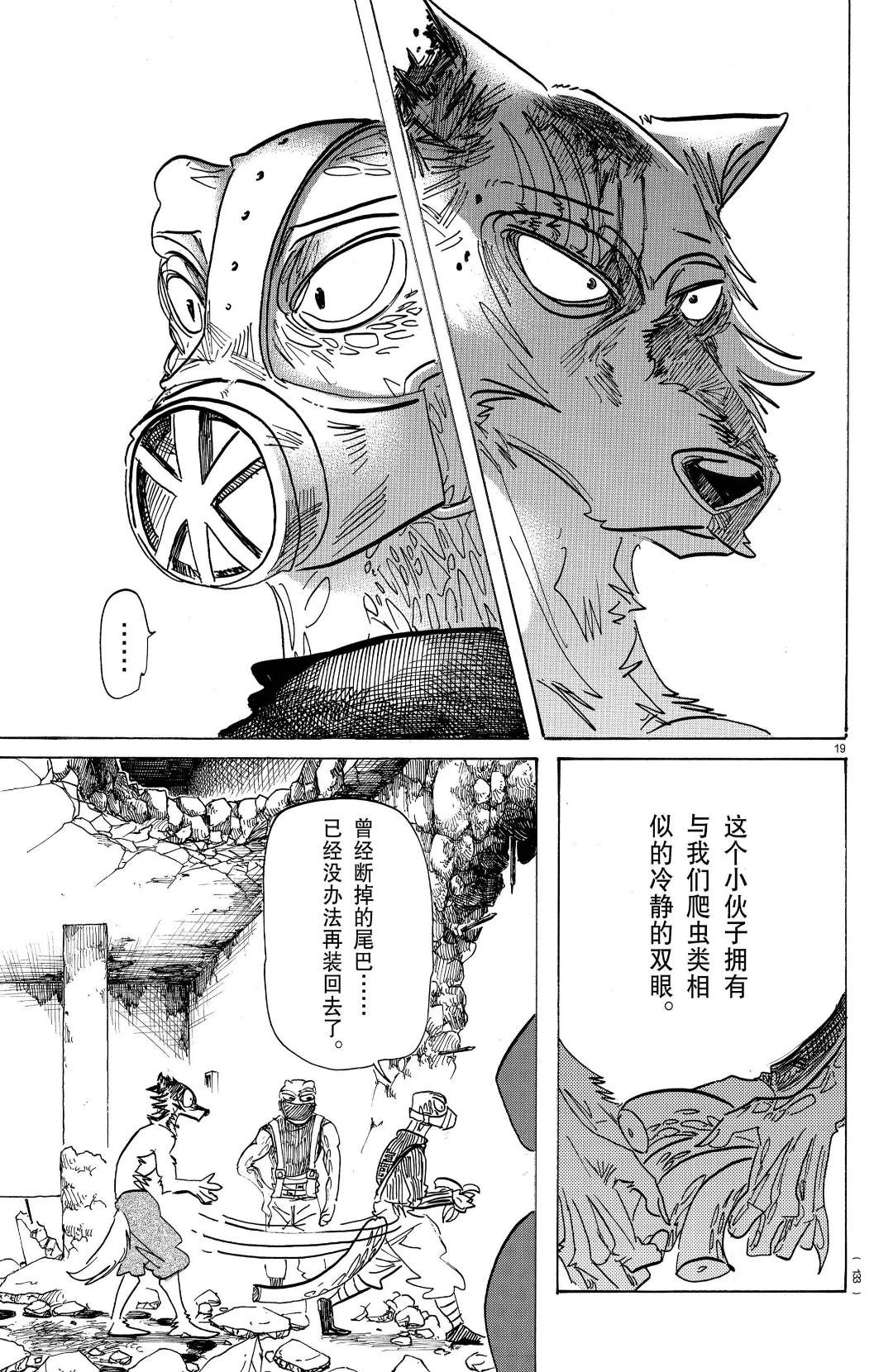 第 18 页