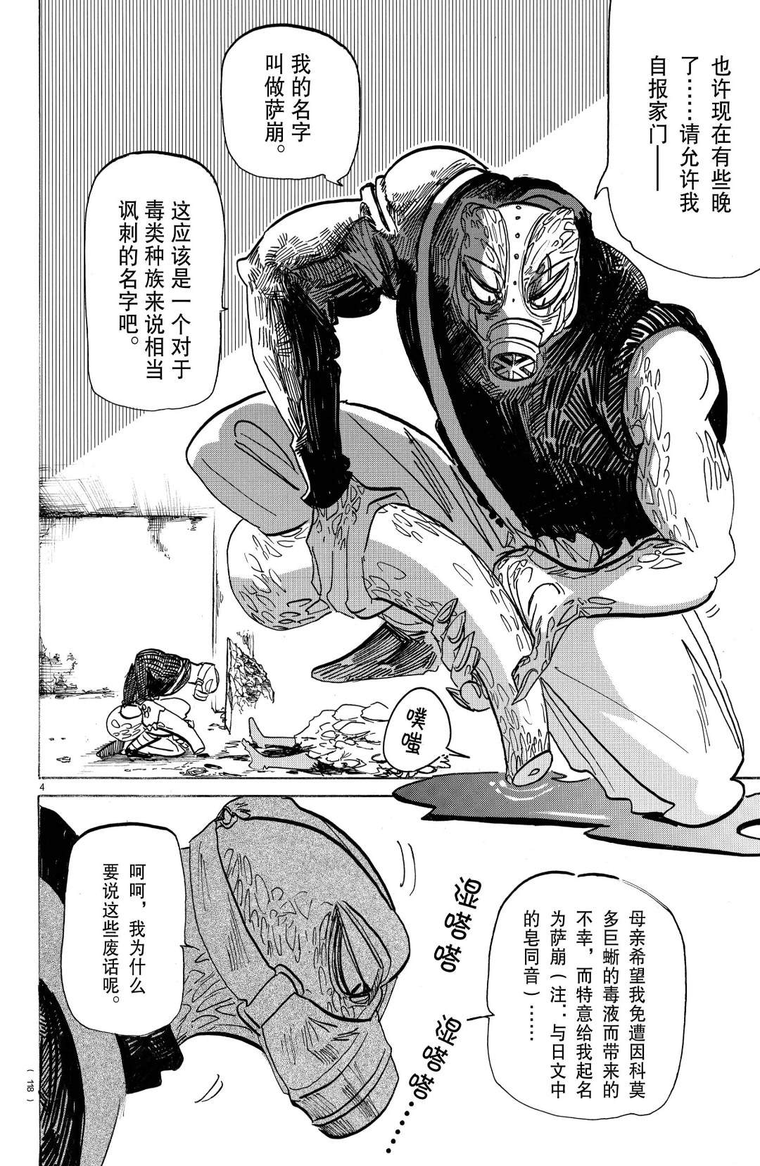第 4 页