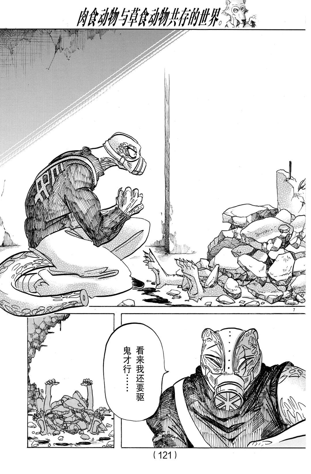 第 7 页