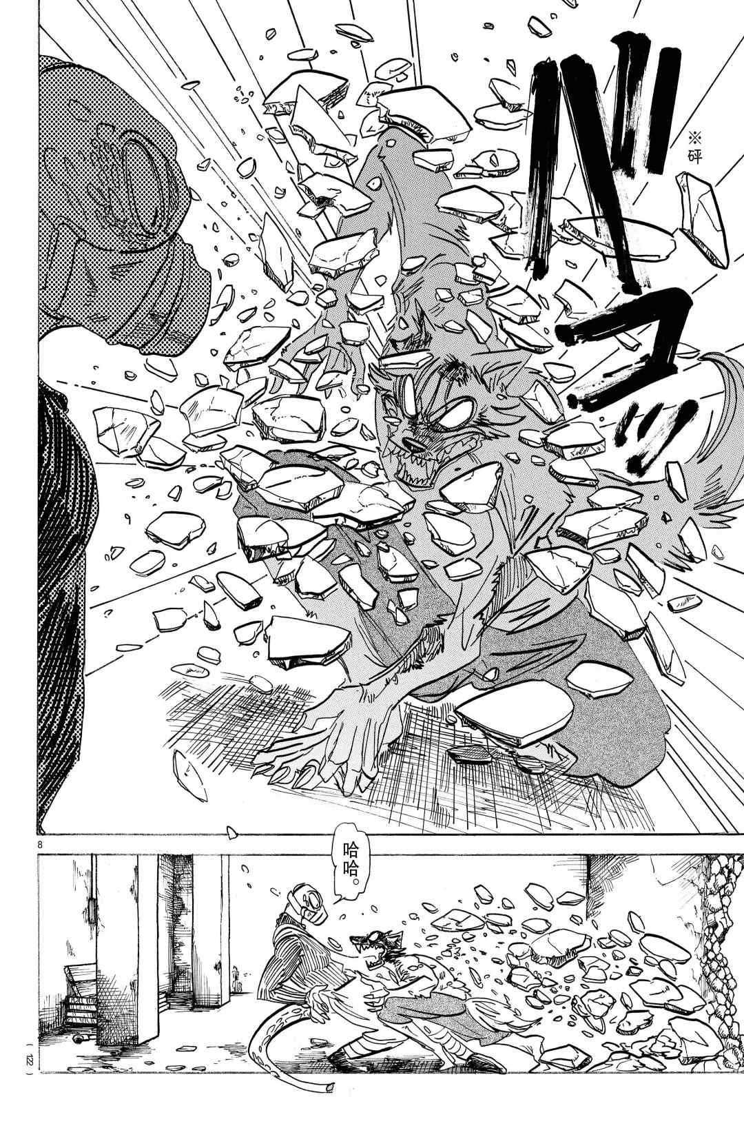 第 8 页