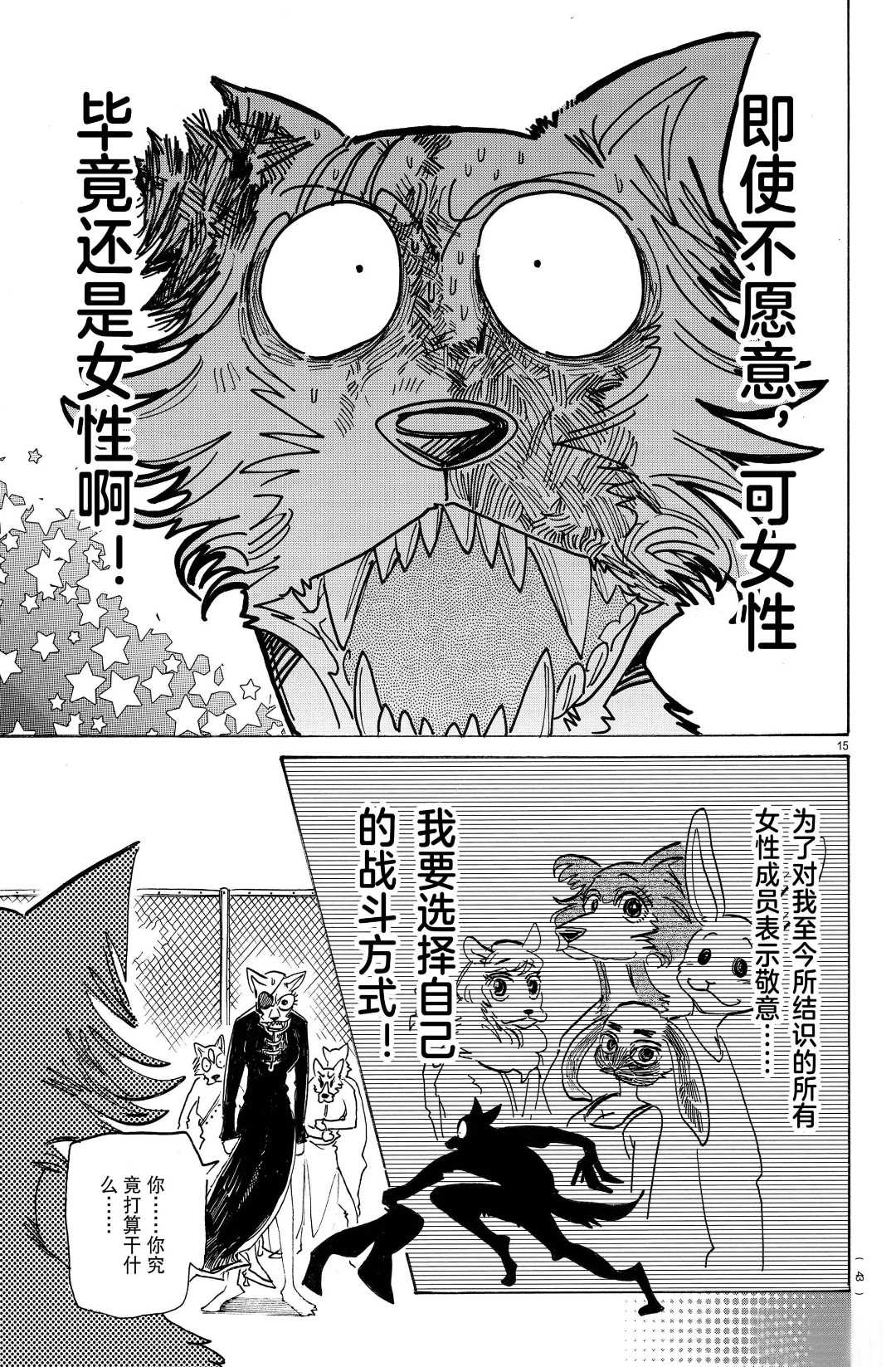 第 15 页