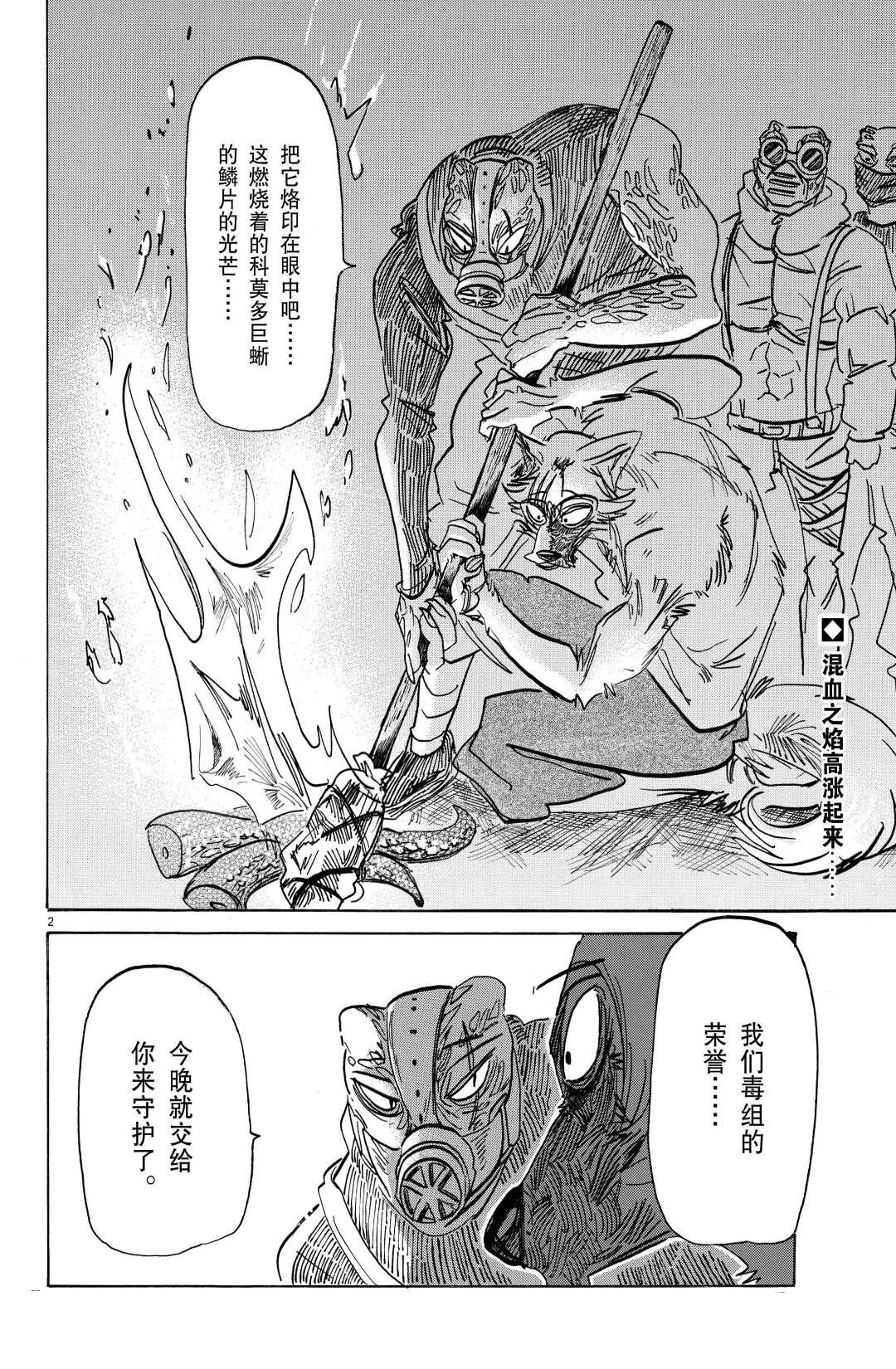 第 2 页