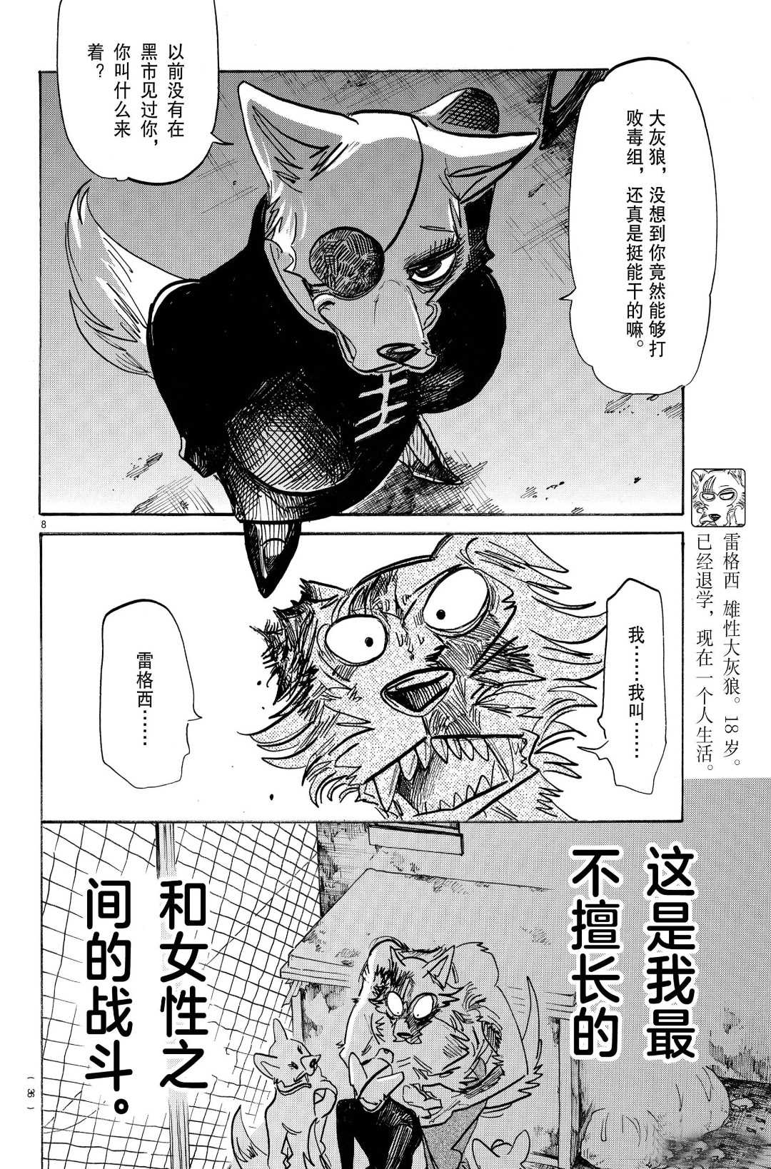 第 8 页