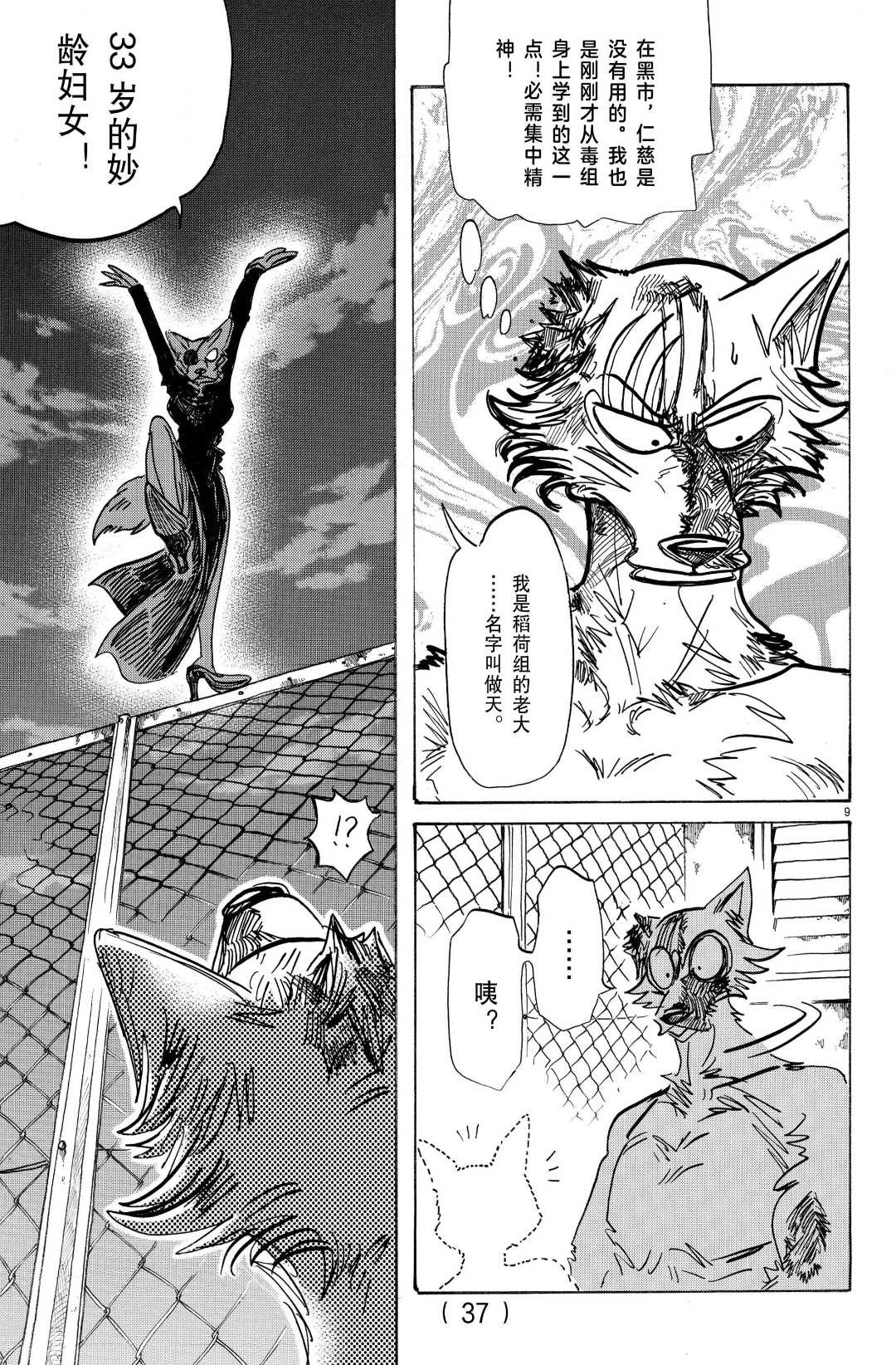第 9 页