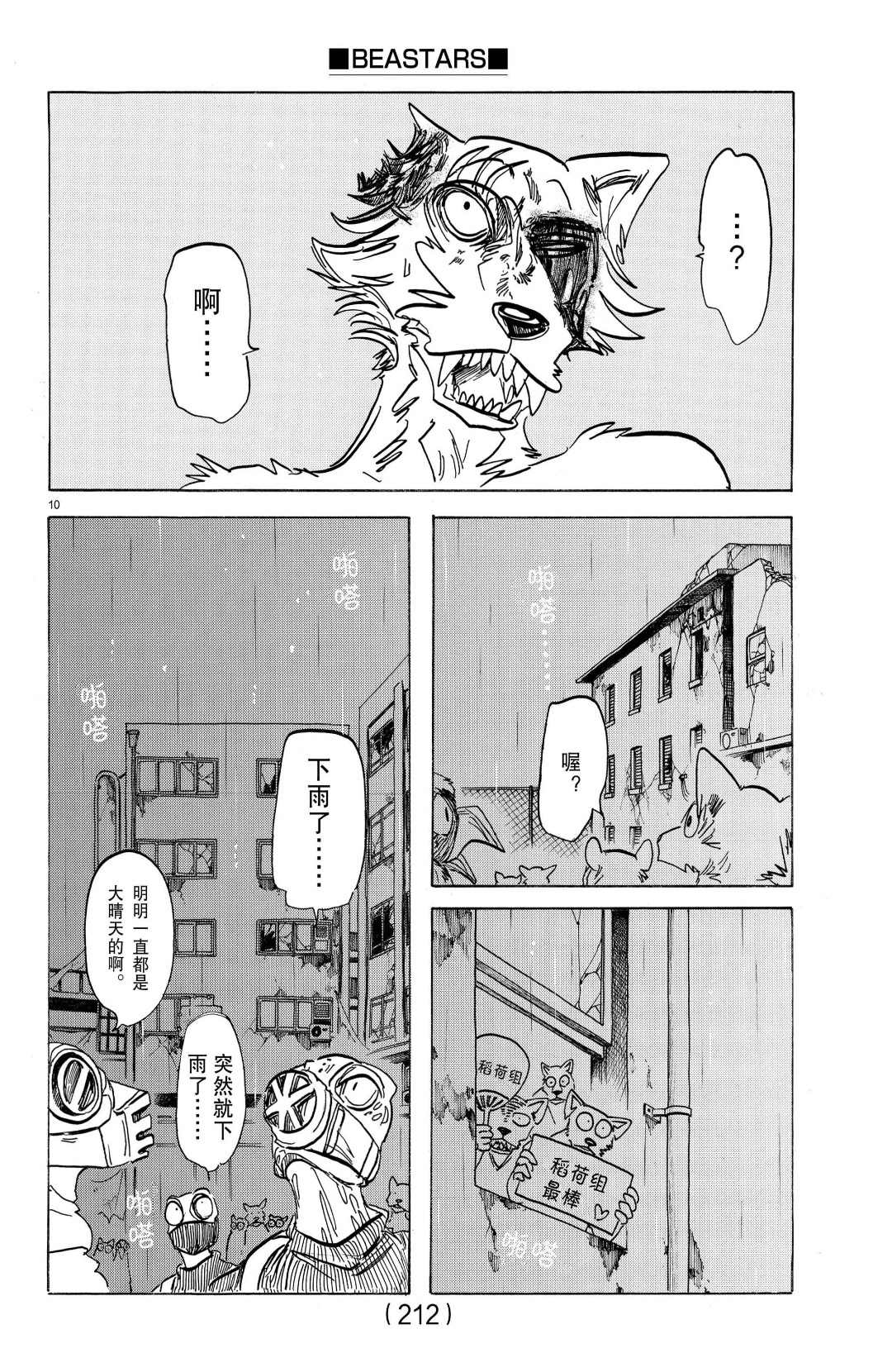 第 10 页